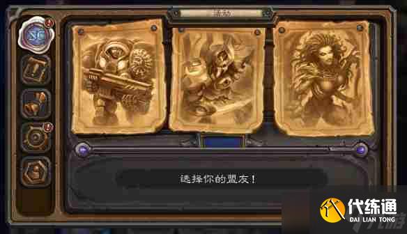 《爐石傳說》星際英雄傳圖文攻略_聚量網絡