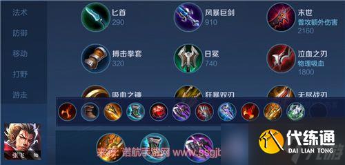 王者荣耀专精张飞怎么玩-最新版专精张飞出装教学