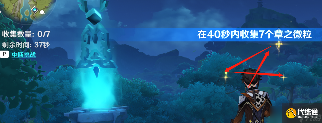 原神須彌寶箱全收集——【116-138篇】