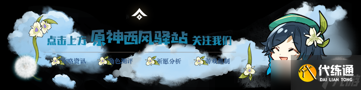 原神原神·成就~須彌沙漠11個(gè)探索成就合集