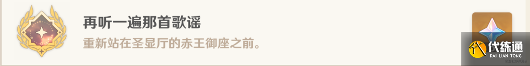 原神原神·成就~須彌沙漠11個(gè)探索成就合集