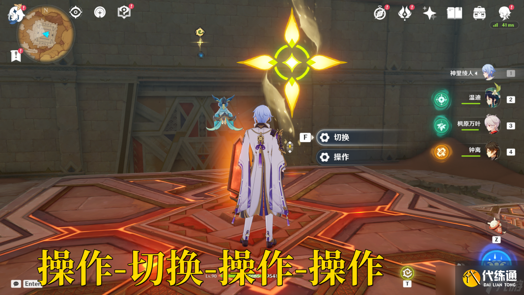 原神原神·成就~須彌沙漠11個(gè)探索成就合集