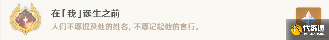 原神原神·成就~須彌沙漠11個(gè)探索成就合集