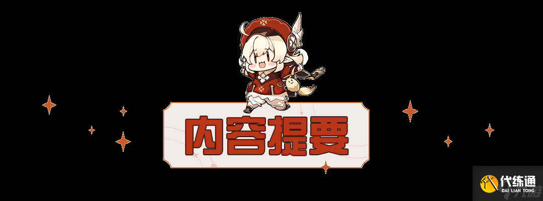 原神【V4.0攻略】#卡池解析#【原神冒險團】舊時代的角色在4.0版本還值得抽嗎？