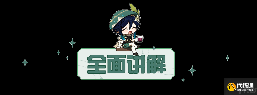 原神【V4.0攻略】#卡池解析#【原神冒險團】舊時代的角色在4.0版本還值得抽嗎？