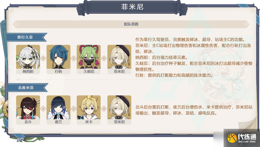 原神【V4.0攻略】#卡池解析#【原神冒險團】舊時代的角色在4.0版本還值得抽嗎？