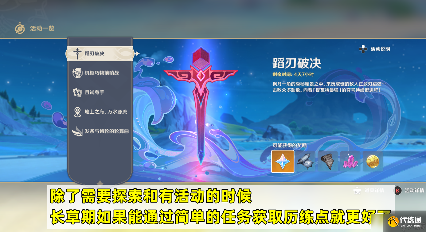 原神原神：官方透露新優化！每日委托可少做，萌新體驗圣遺物升級優化