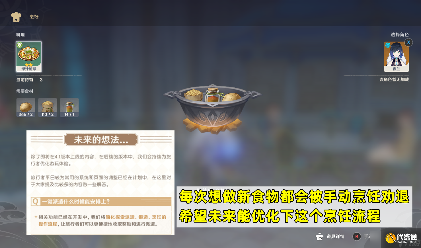 原神原神：官方透露新優化！每日委托可少做，萌新體驗圣遺物升級優化