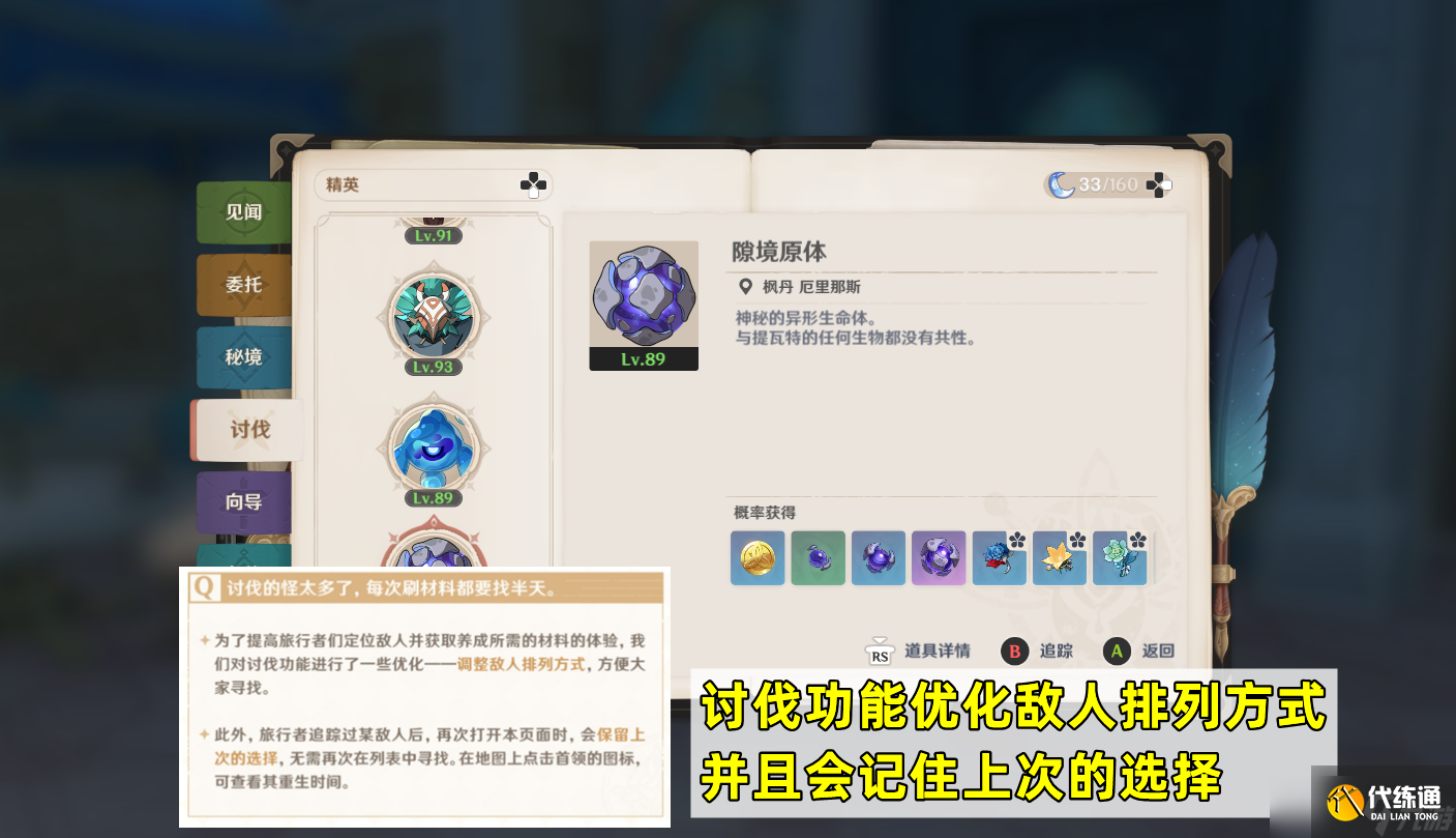 原神原神：官方透露新優化！每日委托可少做，萌新體驗圣遺物升級優化