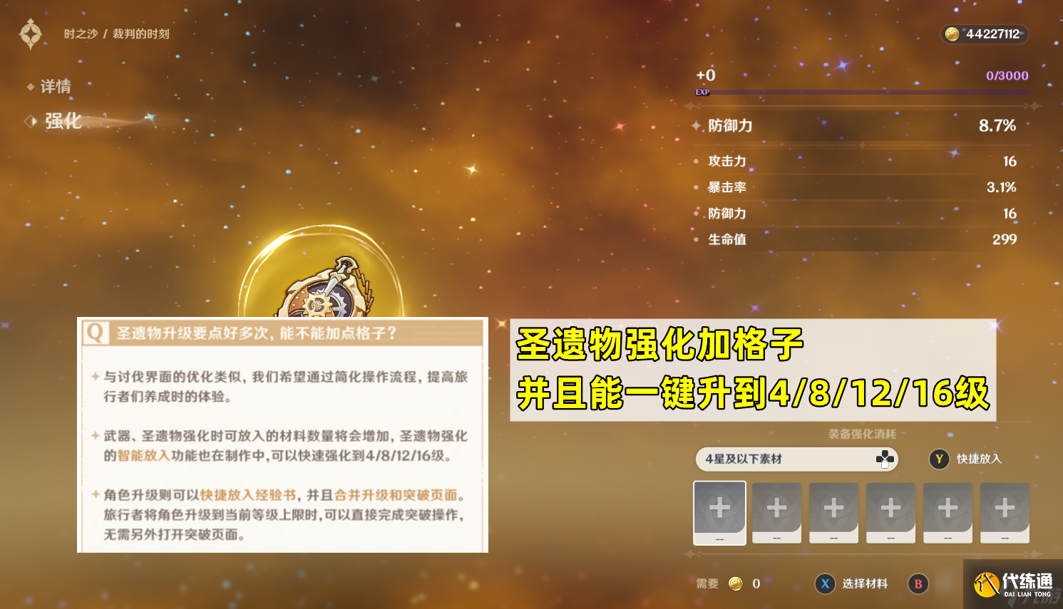 原神原神：官方透露新優化！每日委托可少做，萌新體驗圣遺物升級優化