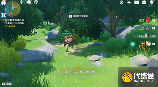 原神阿卡狄亞遺跡之謎全流程攻略