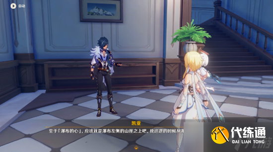 原神阿卡狄亞遺跡之謎全流程攻略