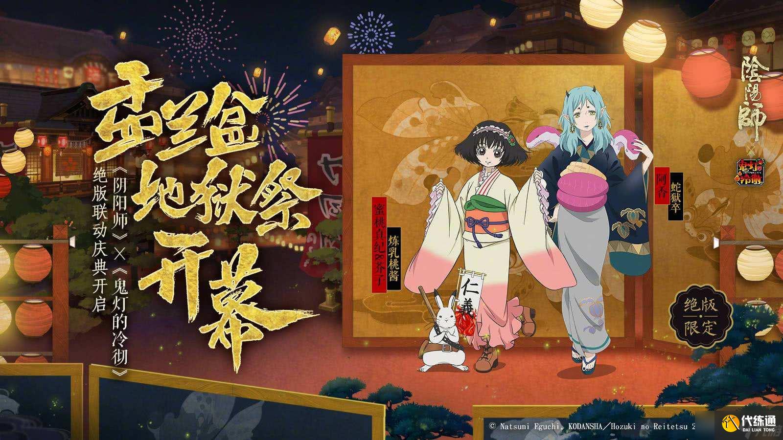 《陰陽師》蜜桃芥子技能及御魂陣容搭配詳解