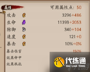 《陰陽師》SP蒼風(fēng)一目連技能及御魂陣容搭配