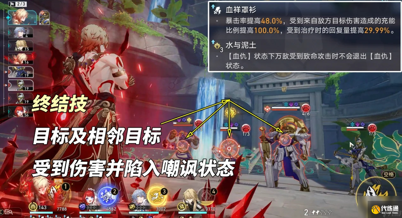 崩壞星穹鐵道萬敵該不該抽