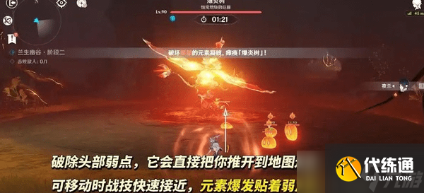 原神夜蘭繪想游跡挑戰攻略