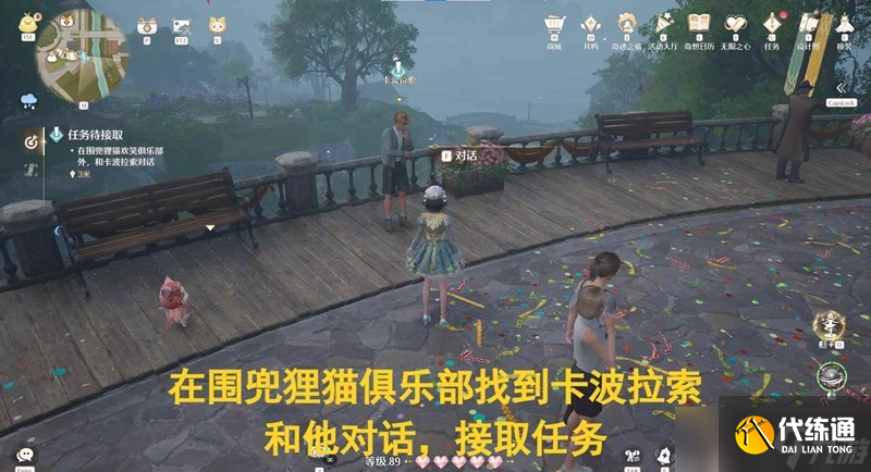 无限暖暖幕启新声音乐季任务怎么完成