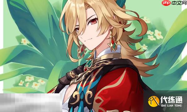 原神卡維天賦要升到多少級 卡維天賦加點攻略