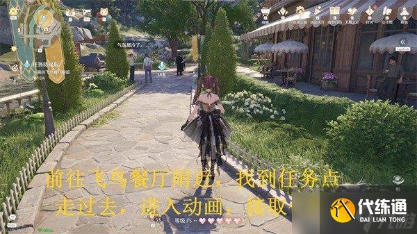 无限暖暖技巧之外琴弦之上任务怎么做 技巧之外琴弦之上任务流程攻略