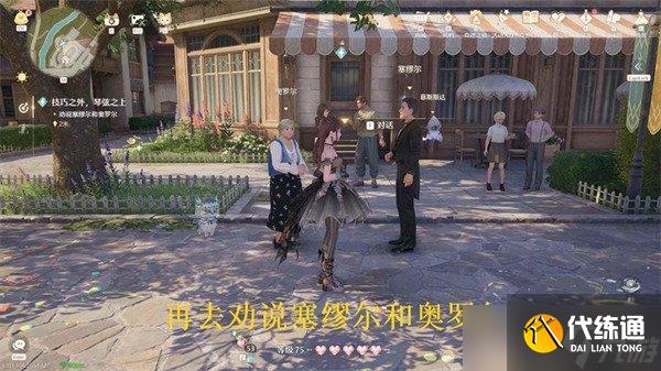 无限暖暖技巧之外琴弦之上任务怎么做 技巧之外琴弦之上任务流程攻略