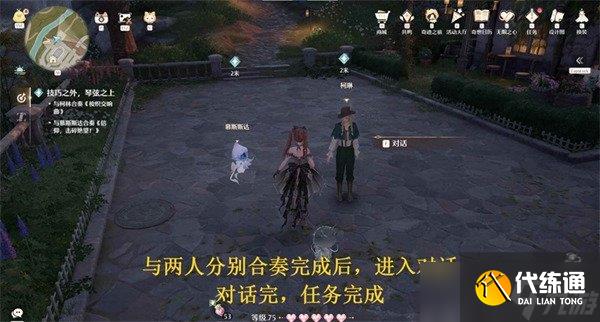 无限暖暖技巧之外琴弦之上任务怎么做 技巧之外琴弦之上任务流程攻略