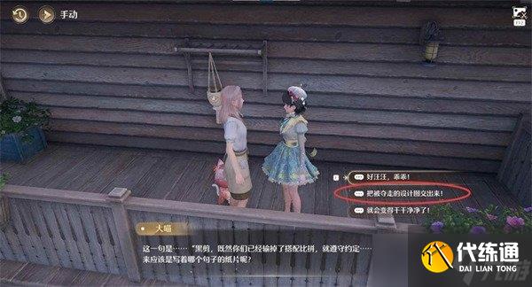 无限暖暖音乐季任务暖意于风中传递怎么做 音乐季任务暖意于风中传递攻略