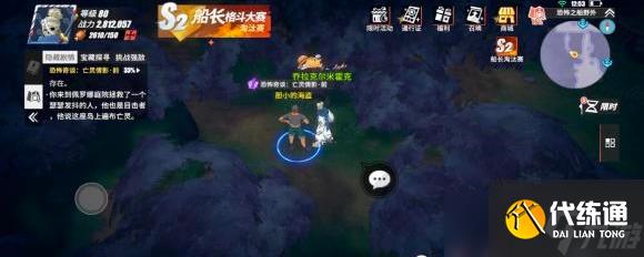 航海王熱血航線恐怖奇談亡靈倩影任務怎么做攻略