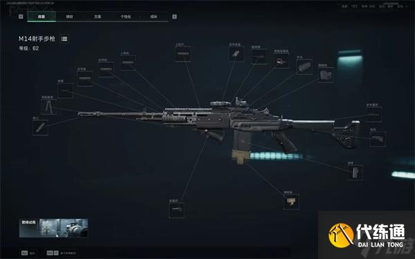 三角洲行動M14射手步槍改裝教程