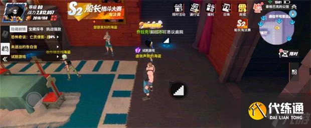 航海王熱血航線試膽游戲隱藏劇情怎么完成攻略