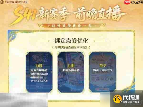 王者荣耀s41赛季什么时候更新 s41更新时间确定！