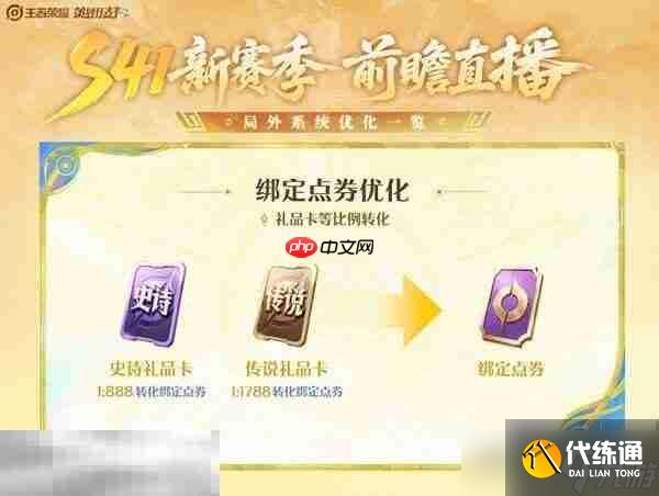王者荣耀s41赛季什么时候更新 s41更新时间确定！