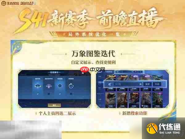 王者荣耀s41赛季什么时候更新 s41更新时间确定！