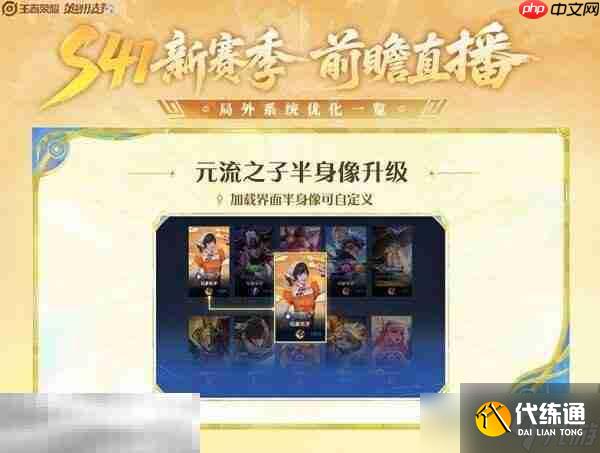 王者荣耀s41赛季什么时候更新 s41更新时间确定！