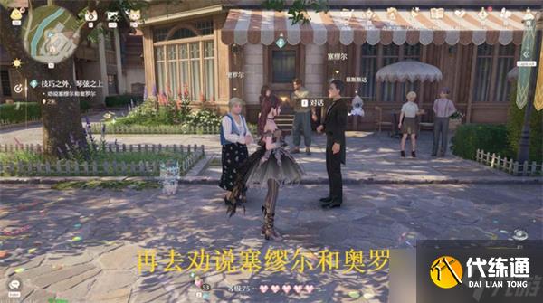 无限暖暖音乐季技巧之外琴弦之上任务完成指南