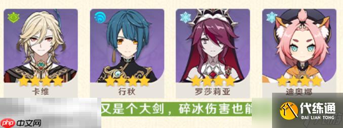 原神卡維怎么配隊 卡維配隊大全攻略