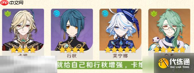 原神卡維怎么配隊 卡維配隊大全攻略