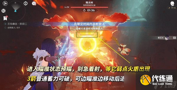 原神夜蘭繪想游跡挑戰(zhàn)攻略