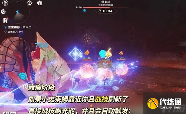 原神夜蘭繪想游跡挑戰(zhàn)攻略