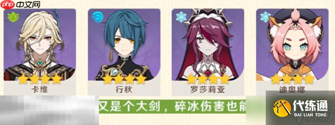 原神卡維碎冰綻放隊(duì)怎么配隊(duì) 卡維配隊(duì)大全