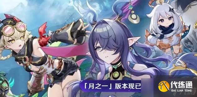 《原神》蘊光之繭成就