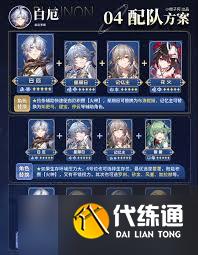 <a id='link_pop' class='keyword-tag' href='https://www.9game.cn/bhxqtd/'>崩坏星穹铁道</a>白厄怎么配队