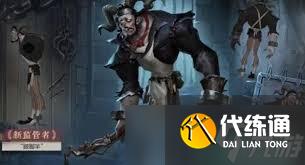 第五人格跛脚羊天赋如何搭配