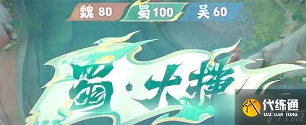 王者荣耀星火赤壁英雄选择推荐