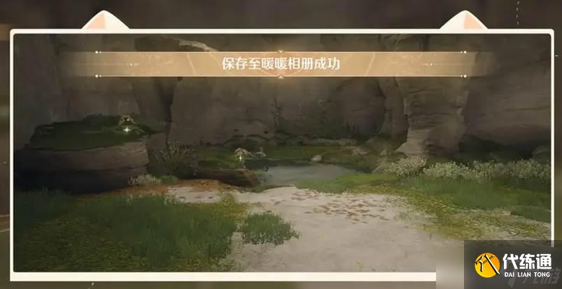 《无限暖暖》世界巡游11号拍照