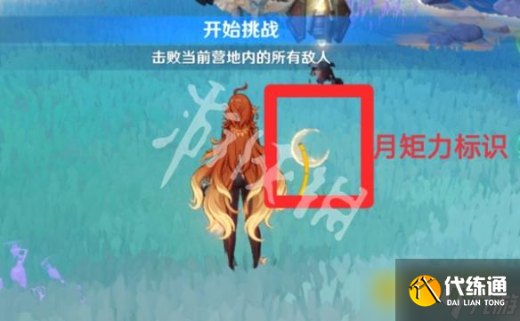 《原神》轟隆測(cè)試威力第二關(guān)怎么過(guò)-轟隆測(cè)試威力第2關(guān)圖文攻略