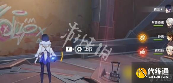 《原神》追擊失控飛兵第一關怎么過-追擊失控飛兵第一關圖文攻略