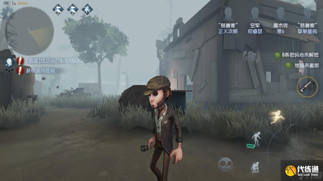 第五人格抓捕慈善家全攻略：破解手电筒牵制的实战指南