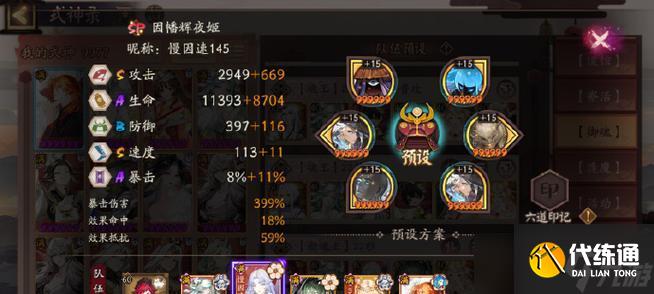 陰陽師魂王戰斗思路是什么？