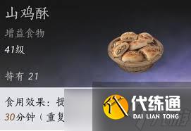燕云十六聲銷金窟賣什么最劃算