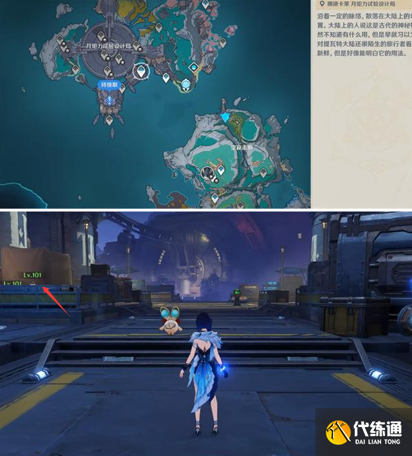 原神現在是我的了成就達成攻略1